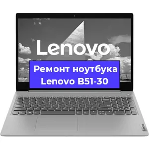 Чистка от пыли и замена термопасты на ноутбуке Lenovo B51-30 в Белгороде